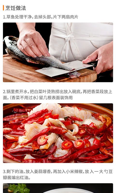 做菜菜谱达人app手机赚钱软件截图3