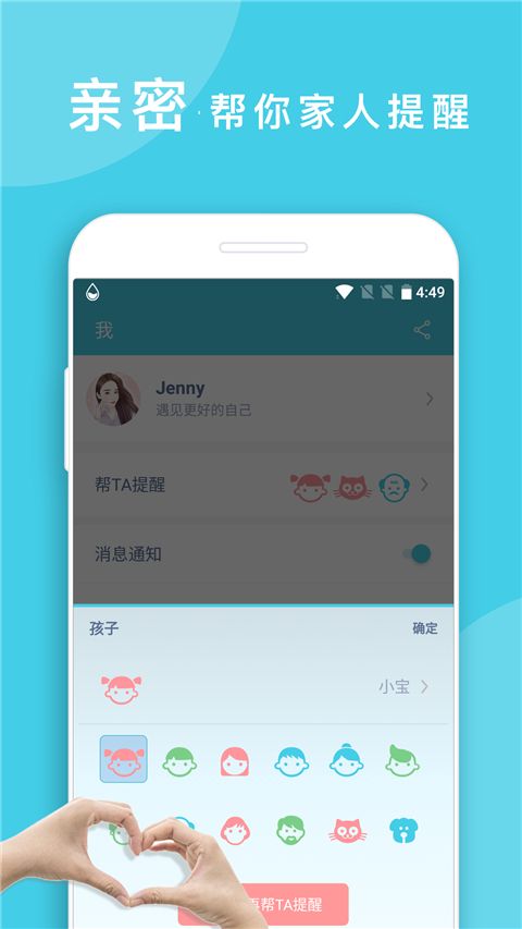 喝水提醒app手机赚钱软件截图4