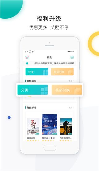 若初文学app手机赚钱软件截图5