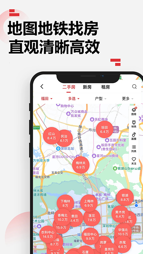 乐有家房产网官方版手机赚钱软件截图4