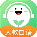 人教口语app手机赚钱软件