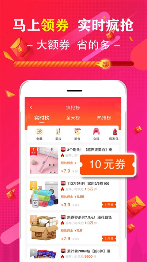 促说app手机赚钱软件截图2
