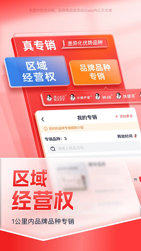药约约APP手机赚钱软件截图4