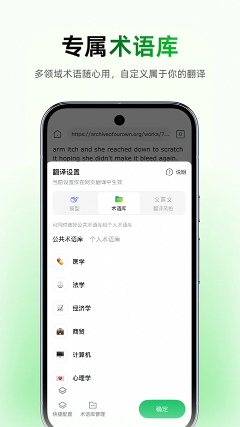 彩云小译app手机赚钱软件截图1