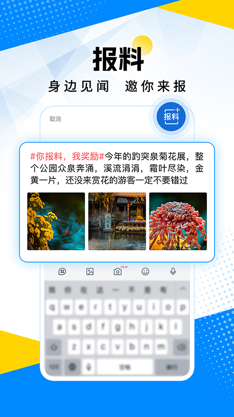 海报新闻app手机赚钱软件截图2