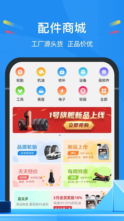 中策云店app手机赚钱软件截图4