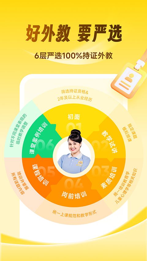 流利少儿英语ios版手机赚钱软件截图3