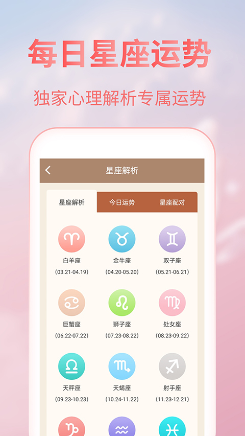 美人天气app手机赚钱软件截图2