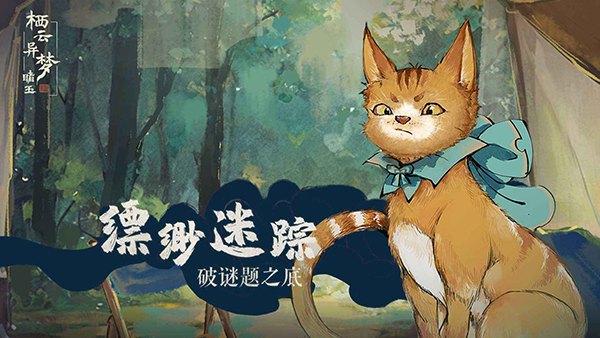 栖云异梦睹玉手机版手机赚钱软件截图2