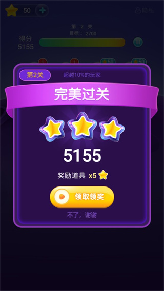爱上消消消正版手机赚钱软件截图5