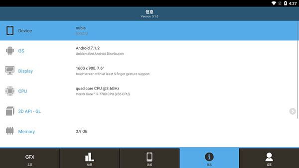 GFXBench手机图形性能测试APP官方版手机赚钱软件截图5