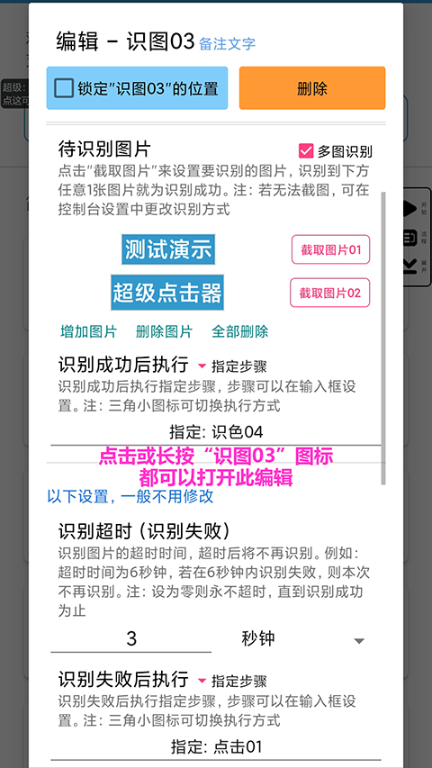 超级点击器app手机赚钱软件截图4