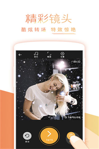 节拍相册最新版本手机赚钱软件截图4