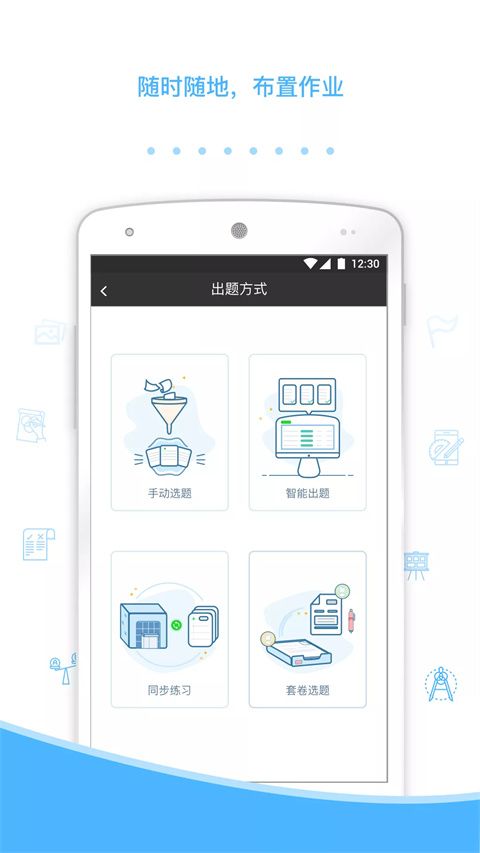 会课教师版APP手机赚钱软件截图1
