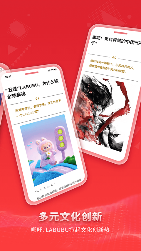 Vista看天下app手机赚钱软件截图2