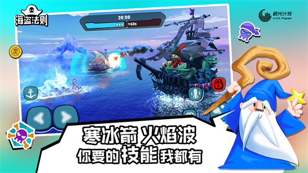 海盗法则最新版本手机赚钱软件截图4