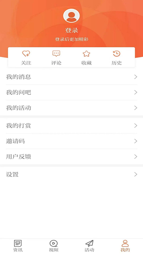 晶报app手机赚钱软件截图1