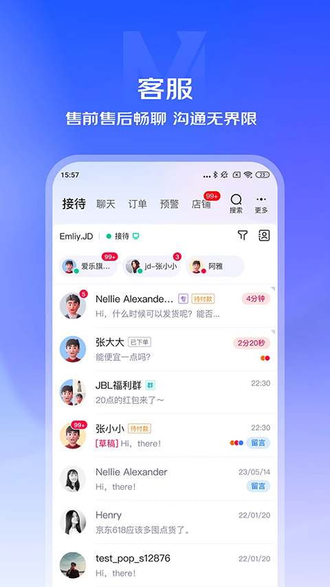 京麦app手机赚钱软件截图1