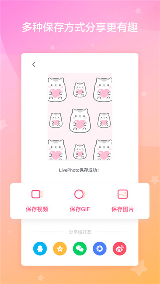 喵喵壁纸苹果版手机赚钱软件截图5