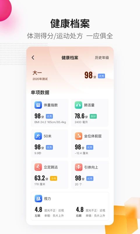 乐健体育app手机赚钱软件截图2
