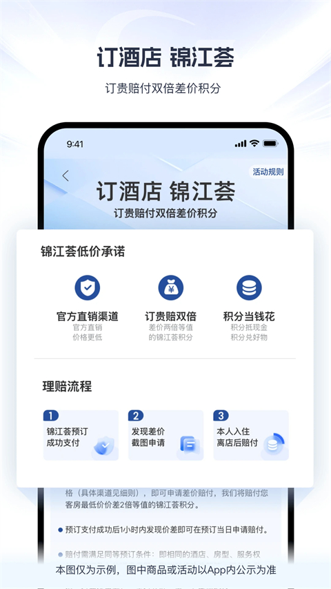 锦江荟App手机赚钱软件截图1