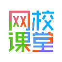 网校课堂app手机赚钱软件
