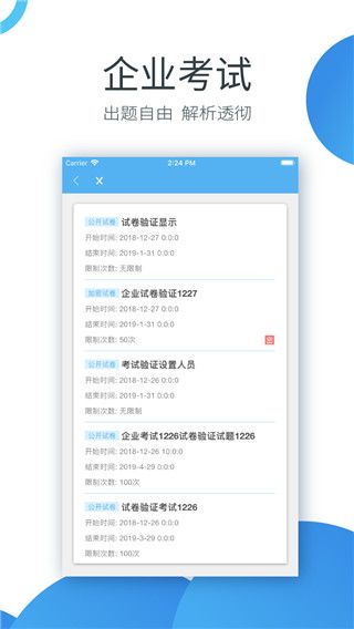 杏林学堂app手机赚钱软件截图3