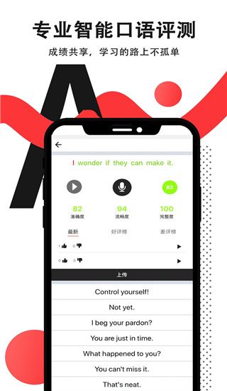 拍读英语app手机赚钱软件截图5