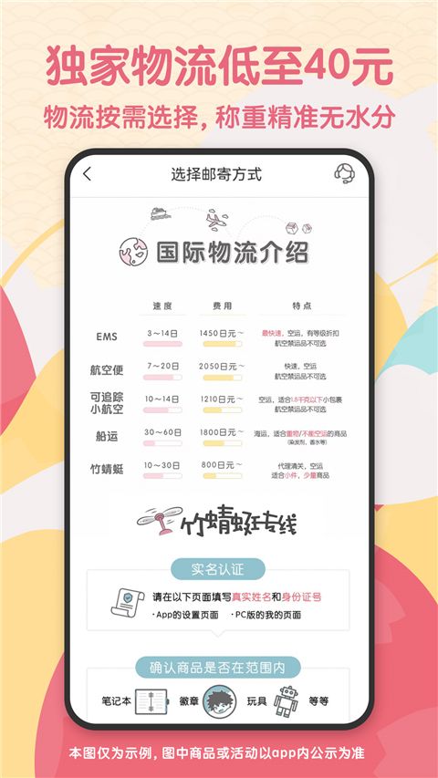 日淘任意门官方版手机赚钱软件截图2