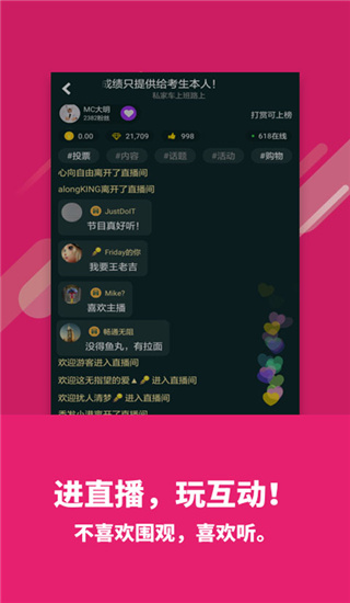 喜欢听app手机赚钱软件截图5