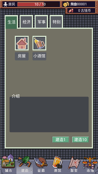 城邦发展史手机赚钱软件截图2