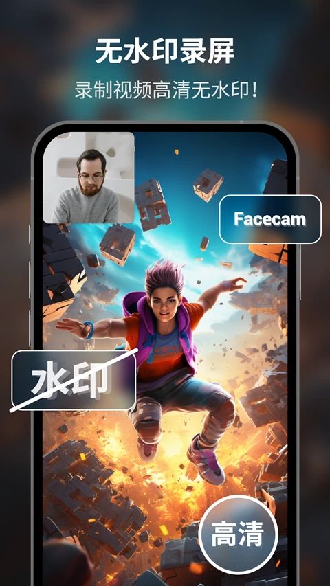 超级截图录屏大师免费版(Super Screen Recorder)手机赚钱软件截图4