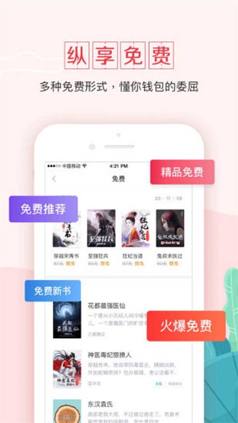 钱塘书城app手机赚钱软件截图1