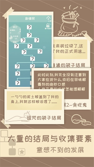 我的来世是个包裹手机赚钱软件截图5