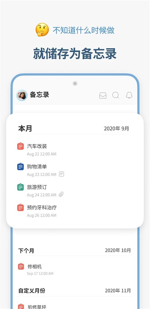 时间块手机赚钱软件截图4
