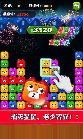 碰碰熊官方版手机赚钱软件截图2