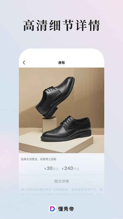 懂秀帝app手机赚钱软件截图2