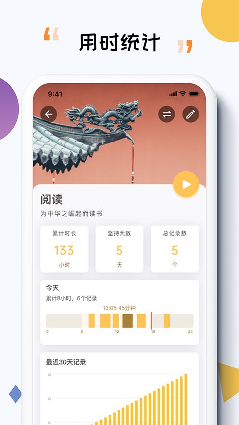 itime倒计时手机赚钱软件截图4