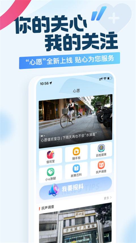广州日报新花城App手机赚钱软件截图4