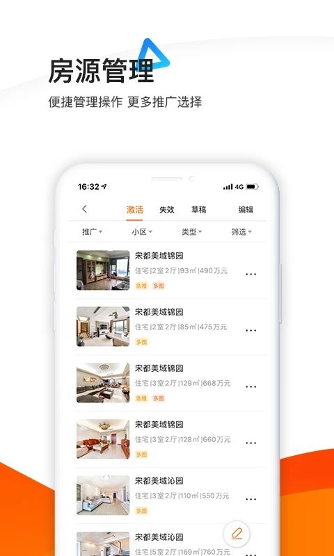 365租售宝App手机赚钱软件截图4