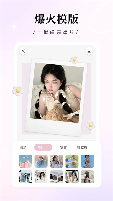 日杂相机app手机赚钱软件截图4