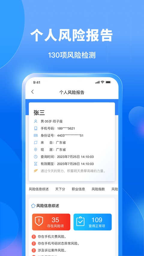 天下信用app手机赚钱软件截图3