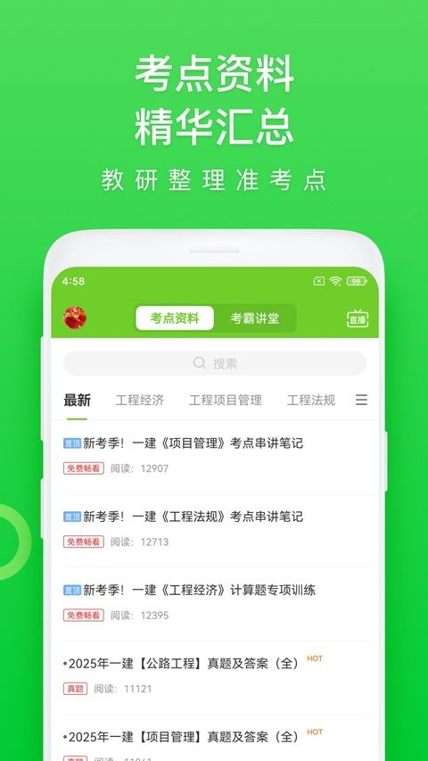 万题库App手机赚钱软件截图4