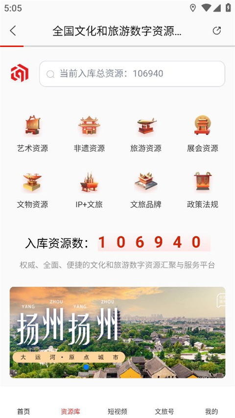文旅中国app手机赚钱软件截图1