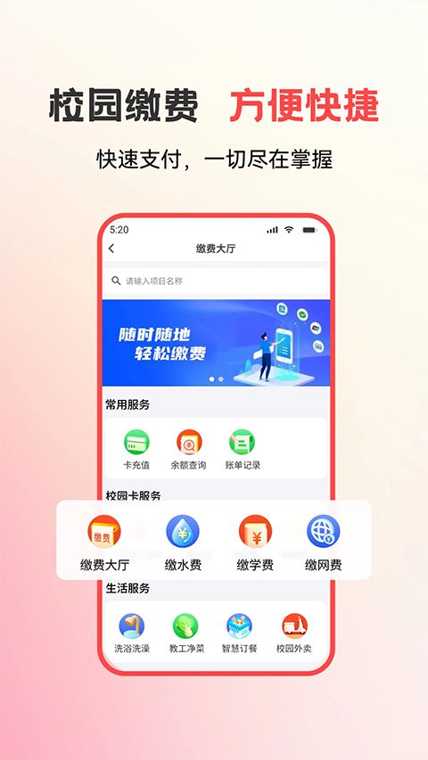 易校园ios版手机赚钱软件截图5