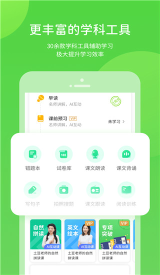 孩有为app手机赚钱软件截图3