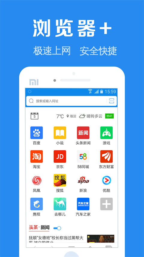 浏览器加手机版手机赚钱软件截图1