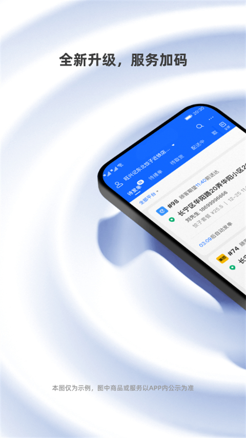 蜂鸟跑腿官方版手机赚钱软件截图1