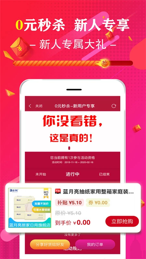 促说app手机赚钱软件截图1