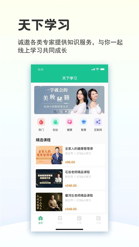 创业天下手机赚钱软件截图4